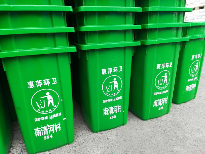 環(huán)衛(wèi)垃圾桶，惠萍鎮(zhèn)塑料垃圾桶。