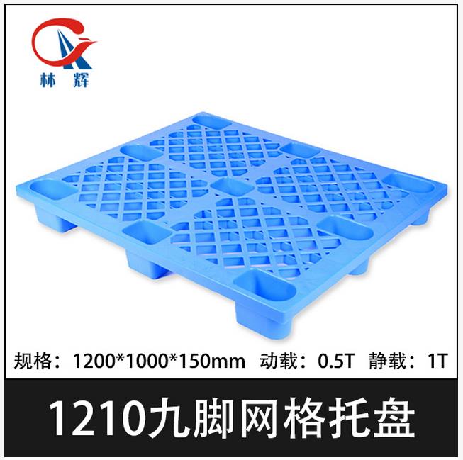 為什么越來越多的人開始使用九腳塑料托盤，有何獨(dú)特之處？