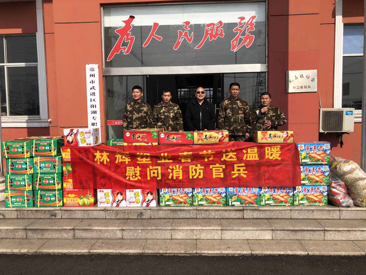 2019冬日送溫暖！林輝塑業(yè)春節(jié)慰問消防官員