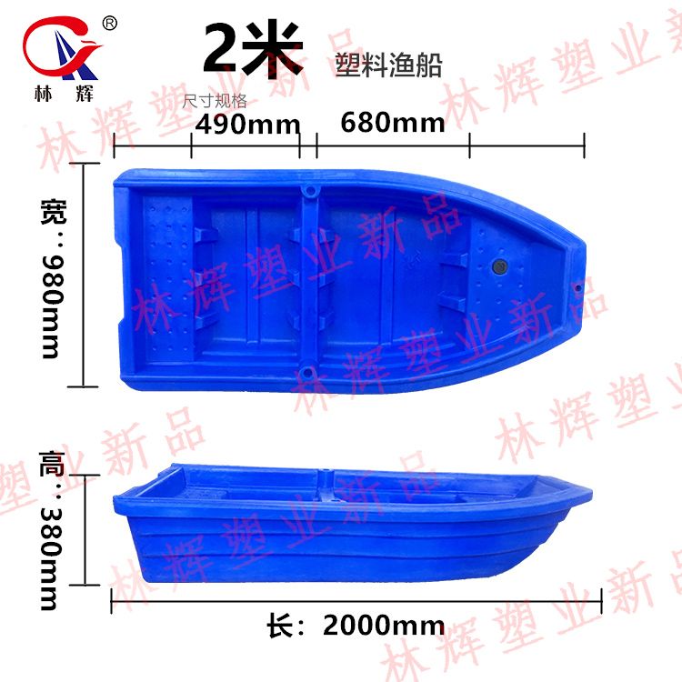 2019年新品塑料漁船上市銷售，歡迎來(lái)電咨詢！